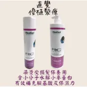 直覺 優植髮療 護髮素 RC人氣商品沙龍最愛