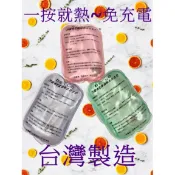 現貨✊暖暖包👉正港台灣製造👈神奇熱敷袋，一按就熱~無須加熱~無須充電~真的.一按就熱~ 永久重複使用~2021新年快樂🎆