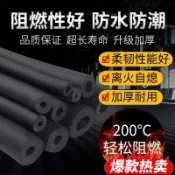 【店鋪好物】🔥橡塑保溫管水管保溫棉太陽能熱水器ppr空調管道隔熱保溫防凍防曬e103 EKQM