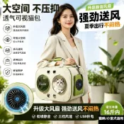 新款貓咪推車 拉桿太空艙貓包 內置風扇  多面透氣可收納大容量寵物背包 萬向輪可拖行航空登機 外出旅行長途遛貓專用寵物包