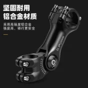 免運 蝦皮底價 原廠高質量 龍頭增高器 車把可以調節 龍頭墊高器 自行車前叉頭管增高器 把立增高器 山地車公路車龍頭加高