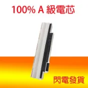 全新白色 ACER Aspire One Happy 1101 1225 1515 2 Blue-2DQb2b 筆電電池