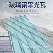 【超萬人回購】心寬透明瓦採光瓦波離鋼瓦車棚雨棚塑膠瓦屋頂陽光房擋雨板布中國