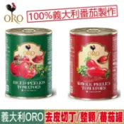 義大利 ORO 番茄罐頭 去皮整顆 去皮切丁 番茄罐頭 拿坡里番茄 400g【阿瓜歐妮】