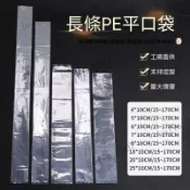 🔥臺灣熱賣款🔥PE細長條袋透明小號平口長條塑料袋直筒刀魚袋薄膜包裝袋定製批髮 冷凍袋 封口袋 軟絲袋 透抽袋 鎖管袋
