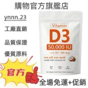 ✨台灣熱銷款 免運✨vitamin D3 50000 IU +K2-MK7 mcg one pill one week✨