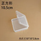 釭杠工具鋪 ◆方形10cm 首飾串珠 收納盒 pp塑膠牙線棉花棒塑膠包裝盒玩具貼紙盒子
