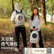 快樂購購 Y貓包外出便攜貓背包寵物太空艙包狗狗雙肩包貓籠子書包裝貓咪用