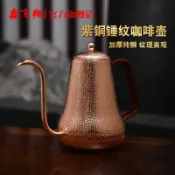 卜二屋 免運 可開票 超低價 純銅咖啡壺細口壺純銅質手沖咖啡壺精品手工捶打咖啡沖泡銅壺 快速發貨