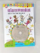 【露天書寶二手書T4/少年童書_UHH】環遊世界唱童謠(1精裝書＋1 CD)_Pamela Conn Beall & Susan Hagen Nipp