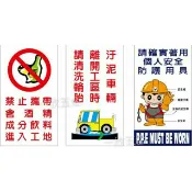 工安標語貼紙/工程標語貼紙/施工貼紙/警告標語/安全守則