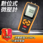 職人工具 數字差壓計 A-PMI14+ 氣壓表 微壓計 製烘豆機微壓錶 微壓計 微壓表 壓力表 瓦斯壓力錶 壓力計 差壓表 微壓計