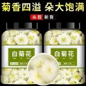 【產品保固】正宗黃山貢菊500g特級白菊花250g泡水產地直銷正品散裝菊花茶包郵祛濕 潤喉 去火茶 顧肝 熬夜茶 暖宮