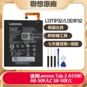 聯想 全新平板電池 L13T1P32 L13D1P32 用於 Tab2 A8-50FLC A5500 S8-50FL