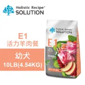 【全聯線上購】【SOLUTION 耐吉斯】E1 活力羊肉餐  無穀幼犬配方 幼犬飼料 狗飼料 狗糧 犬糧 狗食(10LB/4.54KG)