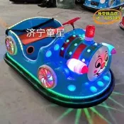 【臺灣現貨】 碰碰車新款廣場遊樂車設施兒童電動雙人碰碰車室內外商場擺攤地攤
