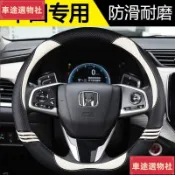 新款熱賣🔥熱賣 本田真皮方向盤套 方向盤皮套 honda ACCORD CIVIC CRV5 HRV FIT1621