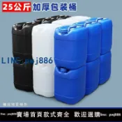 【便宜有好貨】25升加厚塑料桶家庭個人清潔工具食品級耐摔化工桶25升方形廢液桶K型款 25升K型款塑料桶