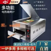 時悅商行 【台灣公司】新款商用電烤爐燒餅爐老潼關肉夾饃自動控溫油酥火燒爐白吉饃爐子