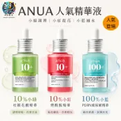 現貨實拍奶姬貓美妝✨韓國ANUA精華液｜10%杜鵑花酸10%10%煙酰胺100%PDRN玻尿酸｜提亮舒緩彈力保濕修護