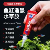 水草下粘假山石頭沉木珊瑚杜鵑根魚缸造景發泡莫斯族水景免運