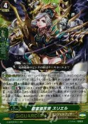 【HAO卡片】VG先導者 G-BT07/011 RR 聖靈熾天使 沙利葉《天使之羽》閃卡