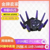華碩GT-AX11000 PRO EVA三頻wifi6萬兆企業級無線路由器RT-BE96U
