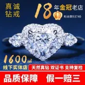 真誠鑽界新形一克拉公主方1鑽石界止女裸鑽定製橢圓形正品50分GIA