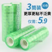 ❤️可開發票❤️文具膠帶透明膠帶國小生用寬1.8cm窄捲紙封口文具透明膠帶小號膠布1.2cm學生手撕膠紙2.4cm強力窄