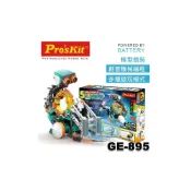 (店+)【Pro’sKit 寶工】GE-895 五合一機械編程機器人 台灣製造 DIY組裝模型