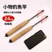 日本釣竿溪釣竿超輕超硬 便攜小釣竿小物釣竿迷你 溪流伸縮釣魚竿 小磯竿手釣竿 短節手竿台釣竿8節•37調 河釣竿 釣蝦竿
