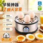 【一次煮7顆】煮蛋器 蒸蛋器 多功能蒸蛋器 不鏽鋼煮蛋器 蒸蛋機 自動斷電早餐機 110V台灣專用 防乾燒 迷你早餐機