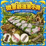 【現貨】石梯階梯造景擺件 石階裝飾 花梯 石頭路 小路微景觀 園藝台階 石板路 魚缸布置 園藝造景 多肉 盆栽 魚缸裝飾