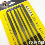 大家好百貨》6入組 碳鋼銼刀 金屬銼刀 木工銼刀 扁銼 半圓銼 三角銼 方銼 圓銼 研磨鋼銼刀 打磨工具