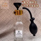 ⚡️台灣爆買⚡️ 高端白酒精油聞香器玻璃試聞瓶spa會所必備氣囊漏斗茶葉工具