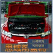 07-11款八代思域/思銘汽車發動機引擎蓋機蓋隔熱隔音棉後備箱內襯可開發票✅️添億車坊🔥臺灣出貨🔥