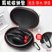 設彩品牌旗艦店 耳機收納包 頭戴式耳機收納包鐵三角beats索尼折疊便攜袋盒魔音jbl藍芽耳麥森海塞爾盒子studio2solo3保護套h900n漫步者【xy1108】