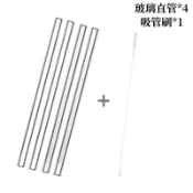 🎁桃園出貨🎁新店優惠 爆款推薦 【4只裝】帶吸管刷玻璃吸管耐高溫加長透明吸管便攜通用水杯吸管