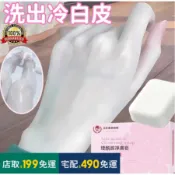 小紅書熱賣 日本美白皂 沐浴皂 肥皂 洗臉 洗澡 美白 保濕 清潔 亮膚 清潔皮膚 細緻緊緻肌膚 美白提亮 85g