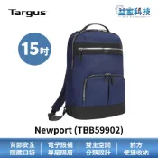 Targus TBB59902【Newport 15吋 簡約時尚電腦後背包 經典藍】筆電包/電腦包/包包
