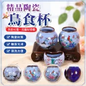 【藝帆】新款精品 陶瓷鳥食杯 鳥碗鳥食罐 畫眉鳥雞心杯 鳥籠水缸掛杯 餵食杯鳥籠配件