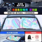 【專車專用】Honda 本田遮陽簾 汽車遮陽 遮陽檔 ACCORD CRV XRV HRV FIT k12 喜美 遮陽板
