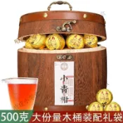 【新貨下殺價】正宗新會小青柑普洱茶特級桔普茶陳皮宮廷普洱茶250g500克木桶裝