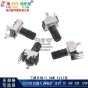 庫存不用等-【-】-0932電位器可調電阻 立式 5K 10K 50 100K 3腳長柄12.5MM RV09型 W1現