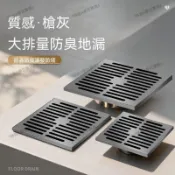 『哆啦A夢百寶袋』🔥熱銷戶外庭院槍灰色大排量304不鏽鋼防臭地漏110管75大口徑尺寸20CM30