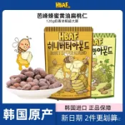 HBAF湯姆農場蜂蜜黃油扁桃仁巴旦木堅果零食