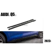 小亞車燈改裝-全新 奧迪 AUDI Q5 23 2023年 S-LINE MAXTON V1 側裙 側群 一組