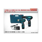 (店+)英得麗16.8V雙機組 六角頭衝擊起子機TD-168+3分夾頭震動電鑽TD-188I 雙電池 中崙五金