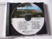 早期CD台語老歌百年精選3 鄉城唱片正版心事誰人知陳盈潔吳晉淮文櫻黃秋田葉啟田郭金發林英美尤雅文夏于櫻櫻紀露露日字櫃13