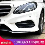 LI✌適用於BENZ 賓士 老E級W212 E200L E260L E300L E400L改裝AMG霧燈格柵霧燈飾條